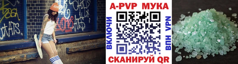 Alfa_PVP СК  Купить где  Бавлы 