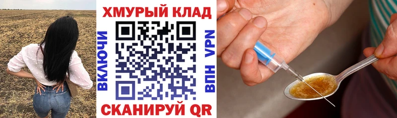 Героин Heroin  Купить закладки  Бавлы 