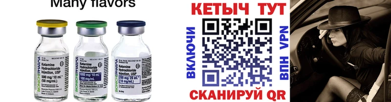 Купить где Бавлы КЕТАМИН ketamine