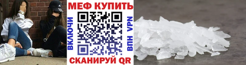 Меф 4 MMC  Купить где  Бавлы 