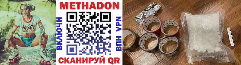 Купить  Бавлы  МЕТАДОН methadone 